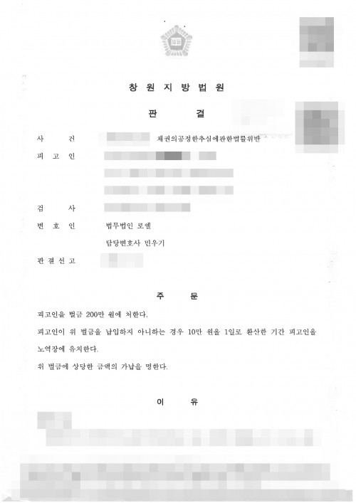 판결문 이미지