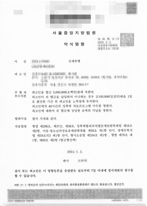 판결문 이미지