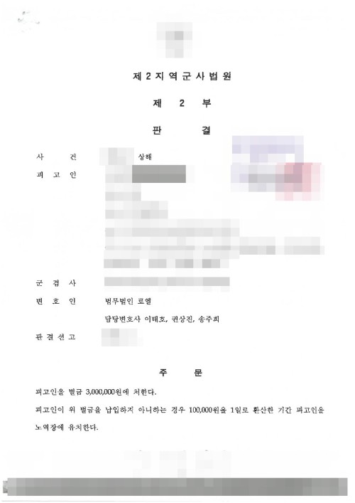 판결문 이미지