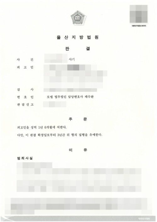 판결문 이미지