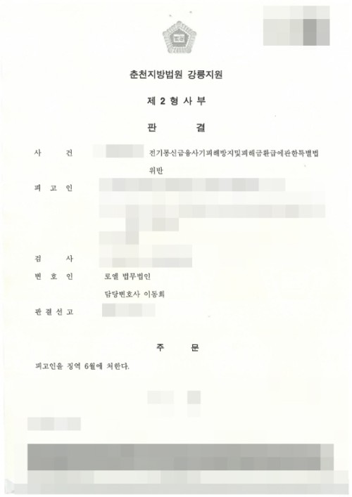 판결문 이미지