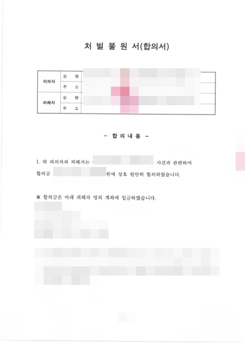 판결문 이미지