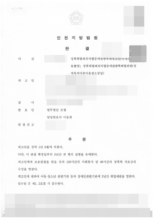 판결문 이미지