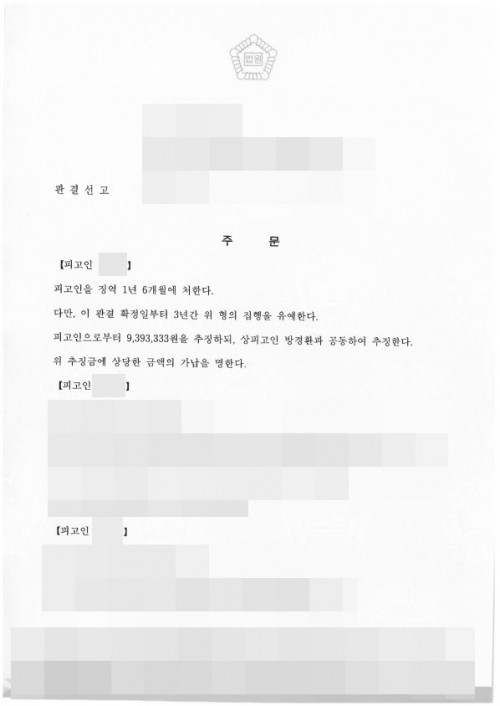 판결문 이미지
