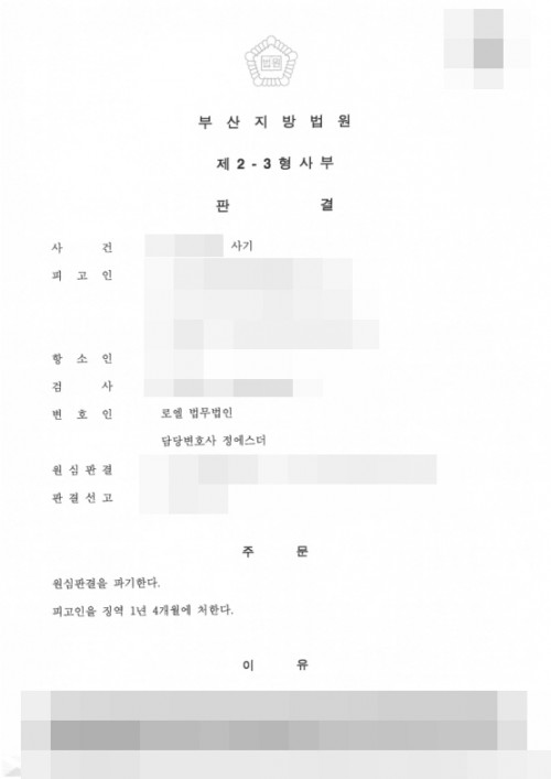 판결문 이미지