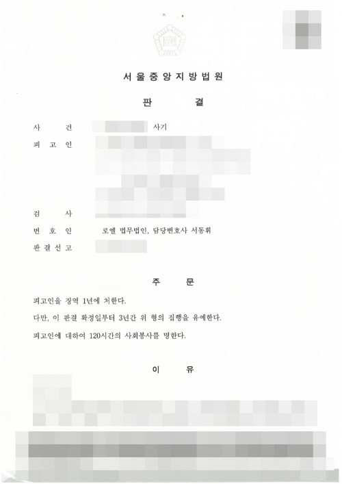 판결문 이미지