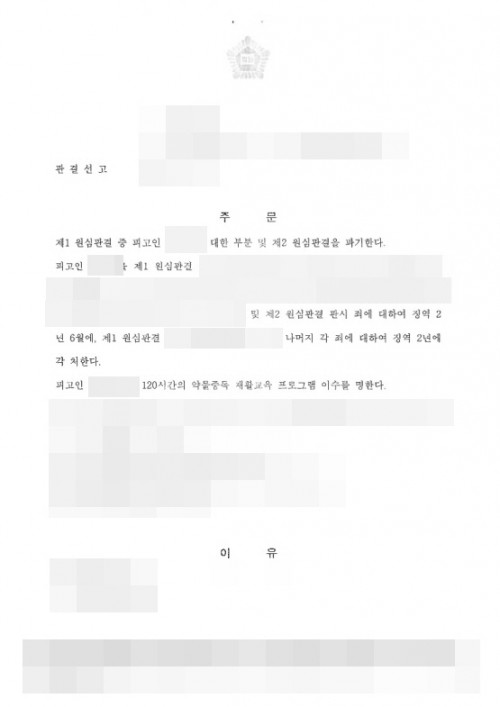 판결문 이미지