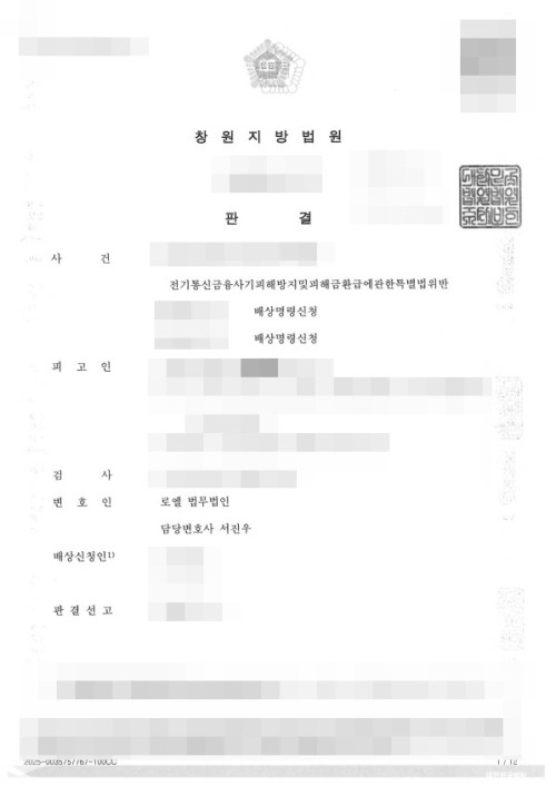 판결문 이미지