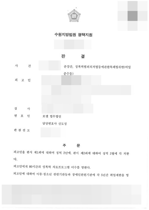 판결문 이미지