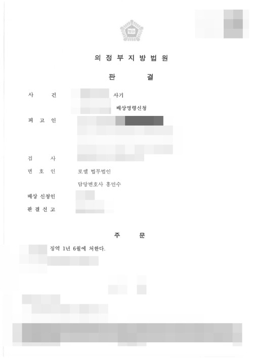 판결문 이미지