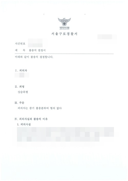 판결문 이미지