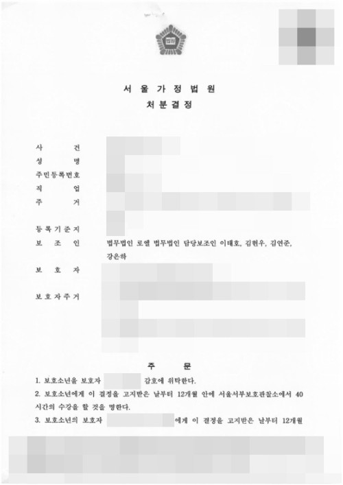 판결문 이미지