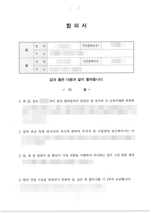판결문 이미지