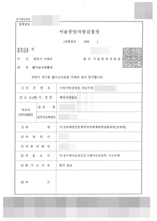 판결문 이미지