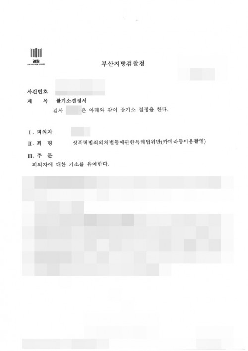 판결문 이미지