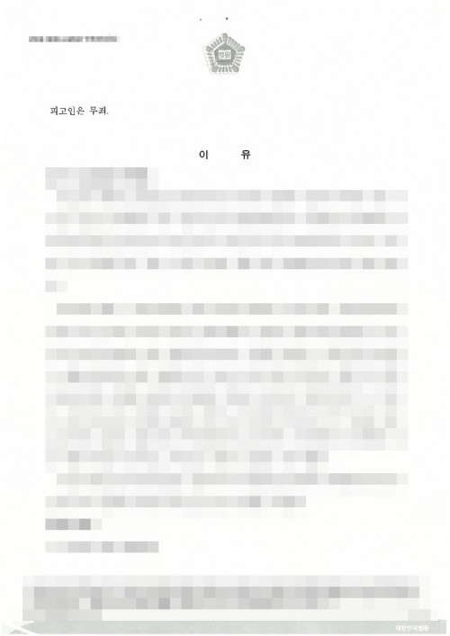 판결문 이미지