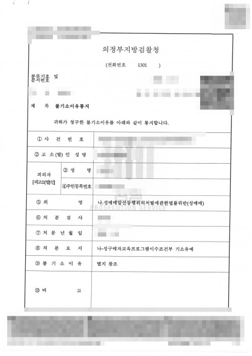 판결문 이미지
