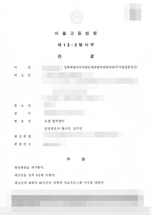 판결문 이미지