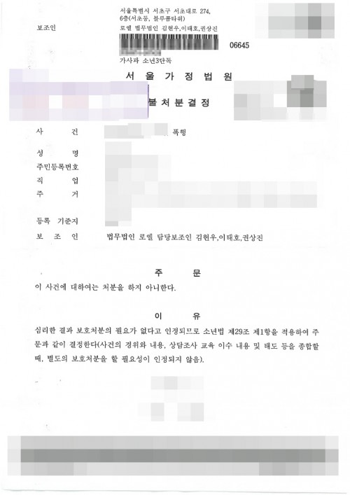 판결문 이미지