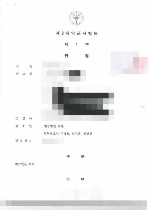 판결문 이미지