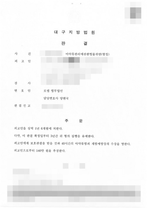 판결문 이미지
