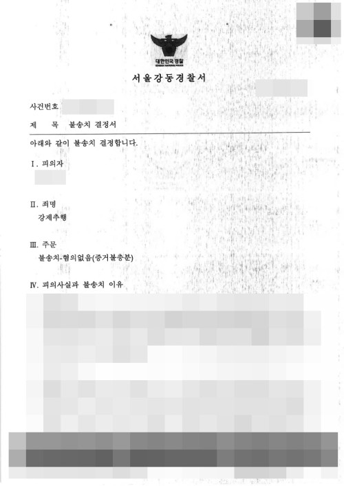 판결문 이미지