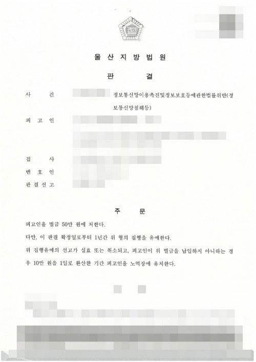 판결문 이미지