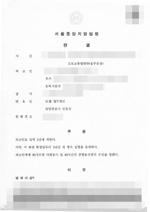 판결문 이미지