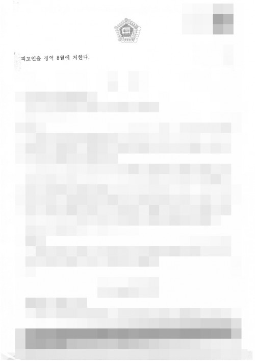 판결문 이미지
