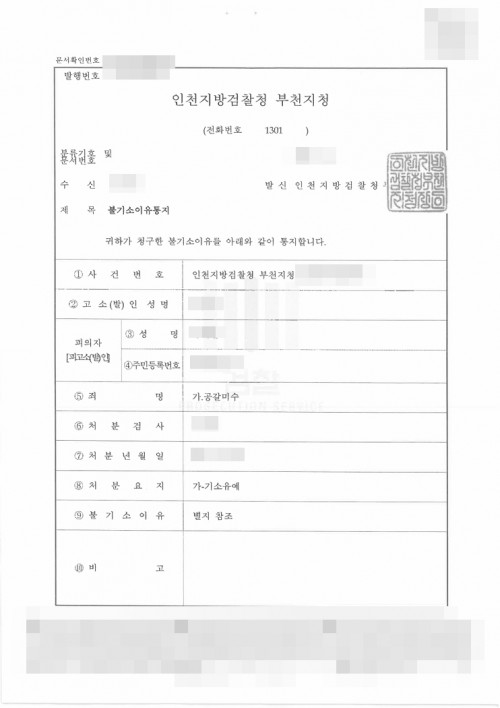 판결문 이미지