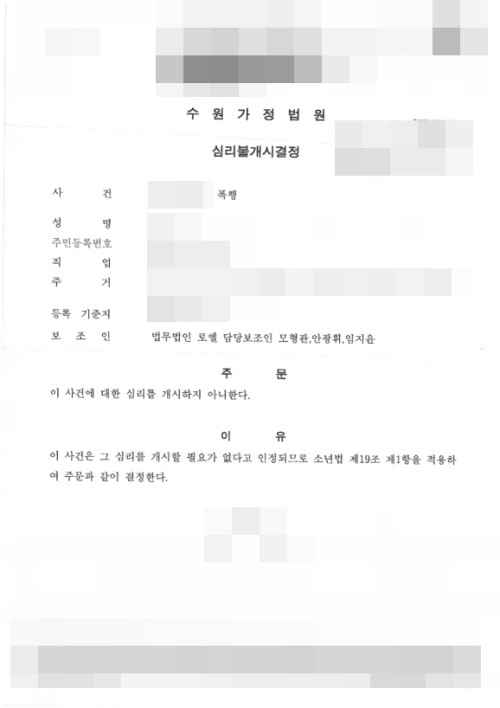 판결문 이미지