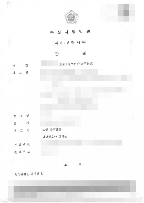 판결문 이미지