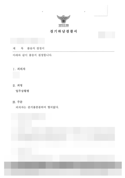 판결문 이미지