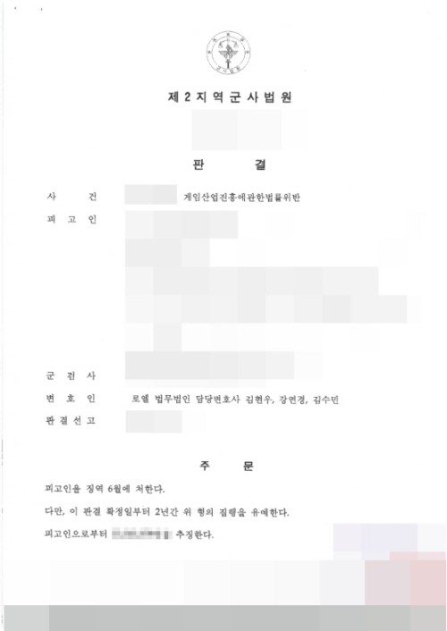 판결문 이미지