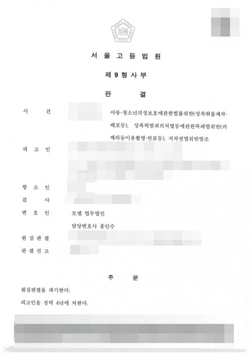 판결문 이미지