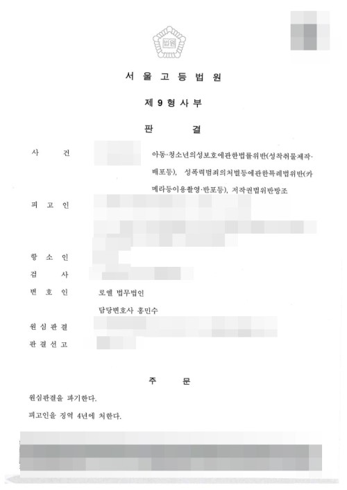 판결문 이미지