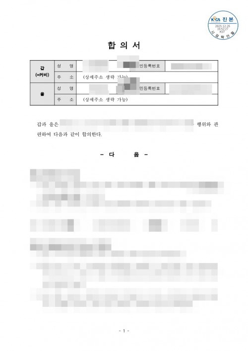판결문 이미지