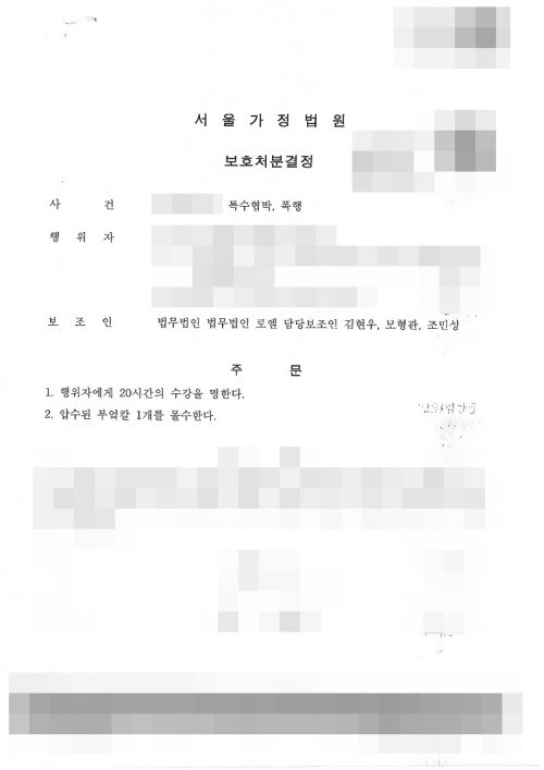 판결문 이미지
