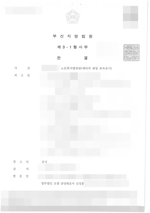 판결문 이미지
