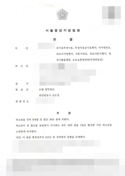 판결문 이미지