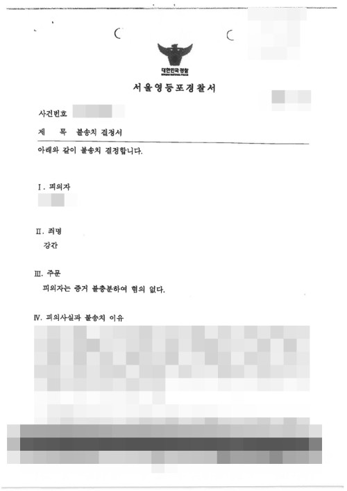 판결문 이미지