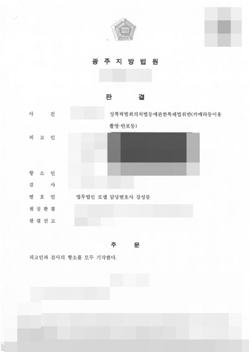 판결문 이미지