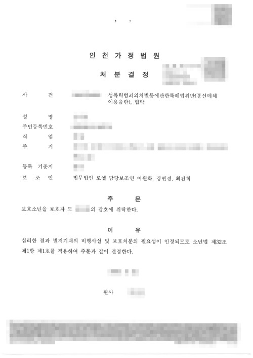 판결문 이미지
