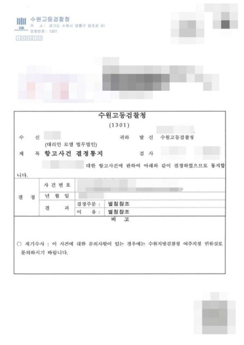판결문 이미지