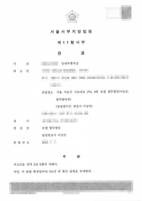 판결문 이미지