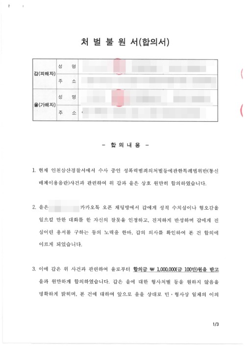 판결문 이미지