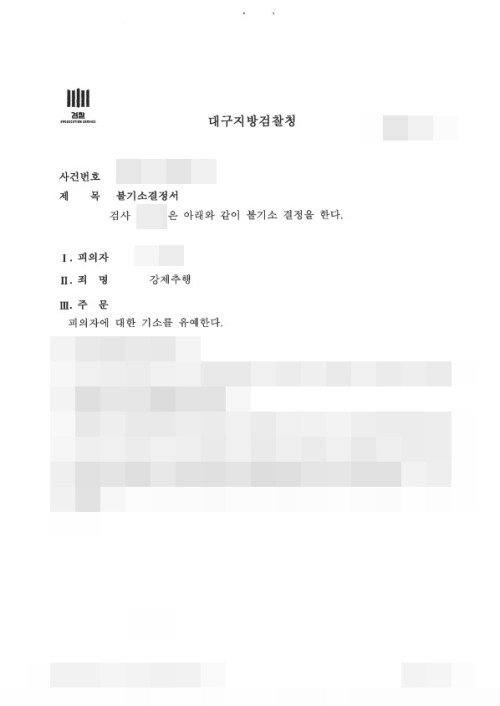 판결문 이미지
