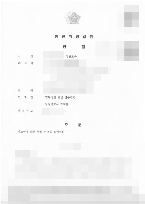 판결문 이미지