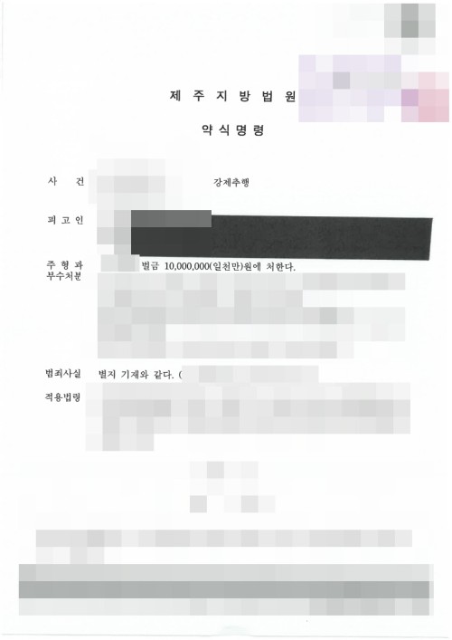 판결문 이미지