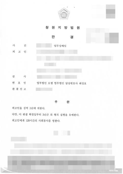 판결문 이미지